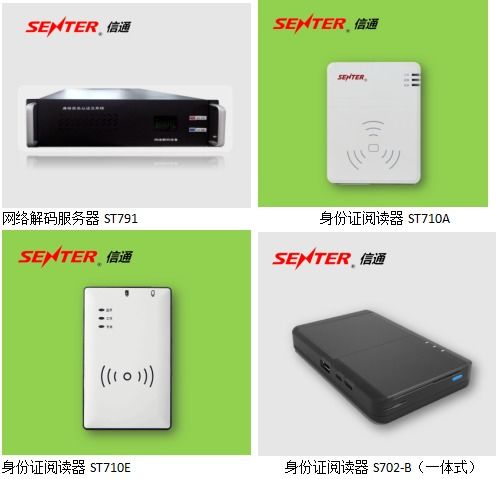 行业物联网解决方案提供商,信通电子将亮相iote 2019深圳物联网展