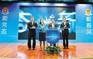 深圳电子税务局上线运行_新浪新闻