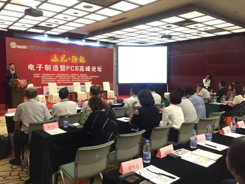 2018深圳电子电路产业发展趋势研讨会 8 28 8 30