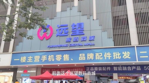 中国电子第一街,深圳华强北,商场里的苹果手机原来这么便宜