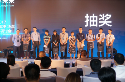 2017顺络和易冲及华淇技术研讨会在深圳成功举办_新浪广东_新浪网