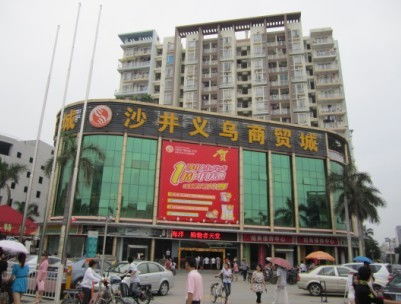 深圳市宝安区沙井博宇电子设备商行 公司简介