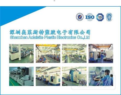 深圳市奥莱斯特塑胶电子工作环境:其他 - 职友集(发现中国好公司)