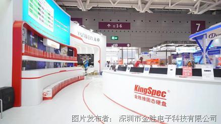 elexcon深圳国际电子展 金胜电子国产化,工业级,企业级,消费级全数登场