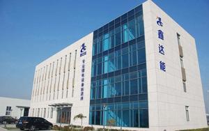 深圳市鑫达能电子有限责任公司