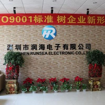 深圳市润海电子