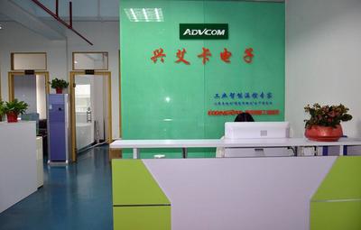 深圳市兴艾卡电子技术 - 