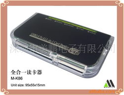 深圳市美鹏电子 电脑读卡器产品列表