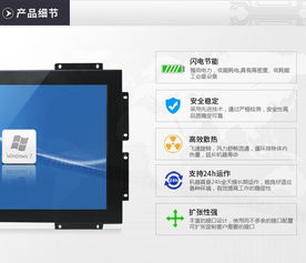 嵌入式12寸工业电阻触摸显示器