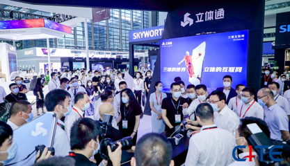 2022中国电子信息展 创新驱动,智能引领